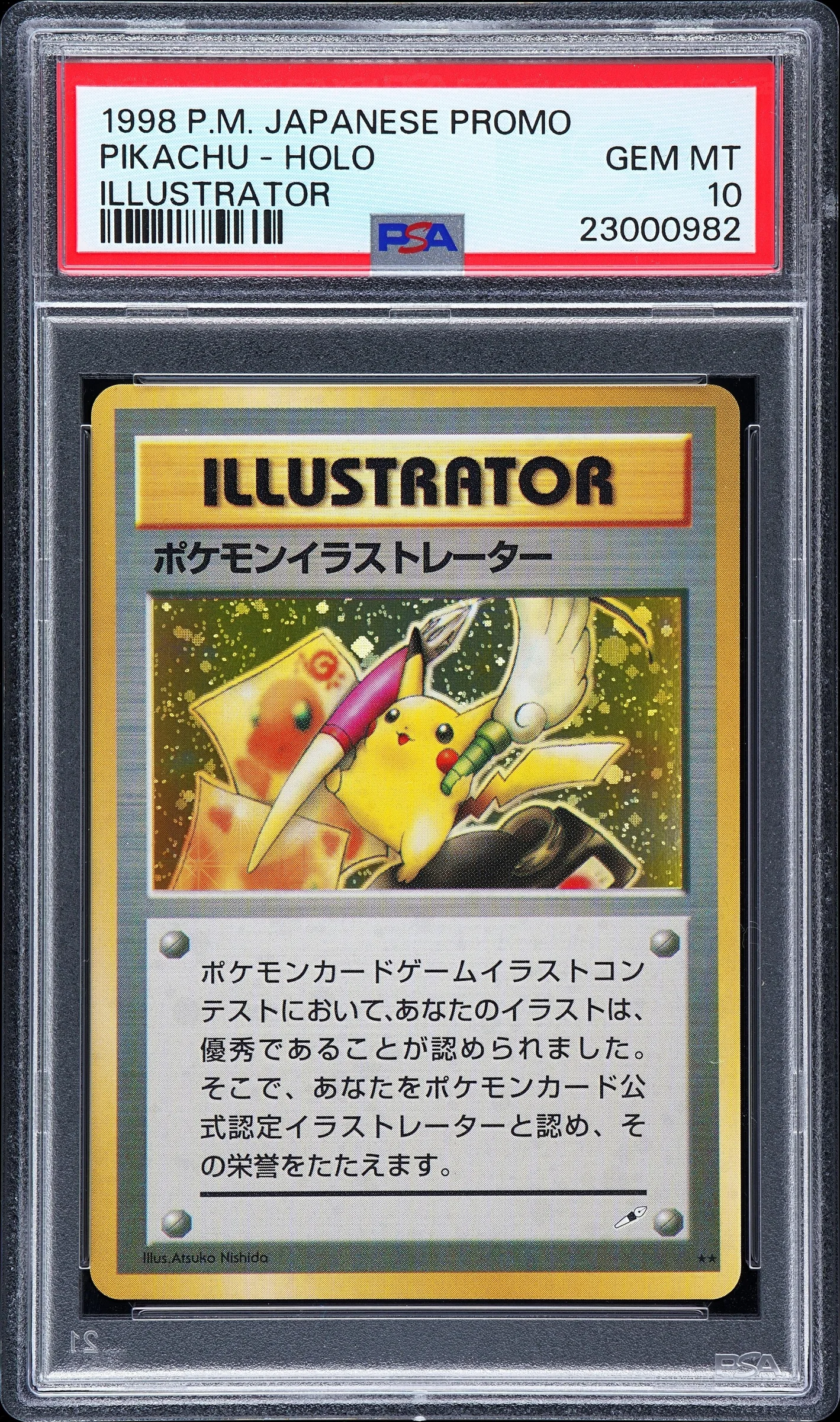 Pikachu Japanese Promo
