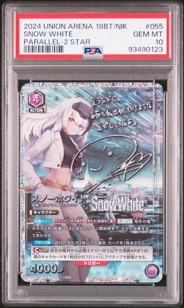 Snow White 18BT/NIK